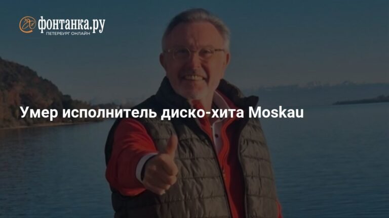 Умер Вольфганг Хайхель, легенда диско-группы Dschinghis Khan