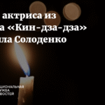 Умерла актриса Людмила Солоденко, звезда фильма «Кин-дза-дза»
