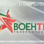 В Беларуси заработал новый телеканал ВоенТВ