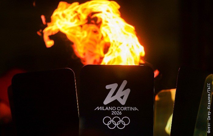 В Италии стартуют зимние Олимпийские игры