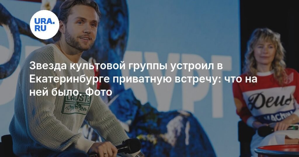 Влад Соколовский в Екатеринбурге: презентация шоу «Выживалити» и планы на будущее