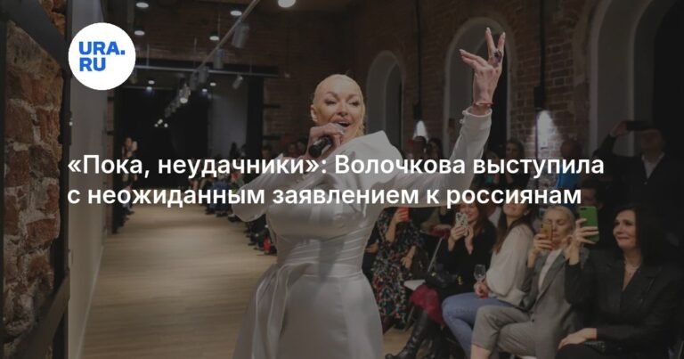 Волочкова ответила на слухи о лечении за границей