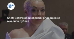 Волочкова перенесла операцию в Германии за миллион рублей