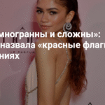Зендея рассказала о «красных флагах» в отношениях