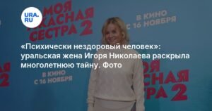 Жена Игоря Николаева пожаловалась на фаната-сталкера