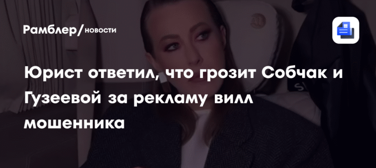 Звезды и реклама: юрист объяснил, несут ли они ответственность за действия рекламодателей