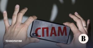 Банки предложили смягчить закон о самозапрете на спам-звонки