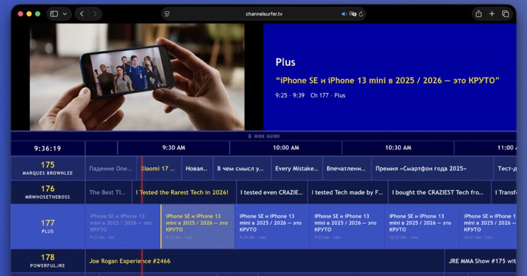 Channel Surfer: πρόγραμμα передач для YouTube-подписок