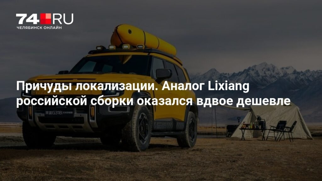 Deepal G318: российский гибридный кроссовер с внедорожными чертами