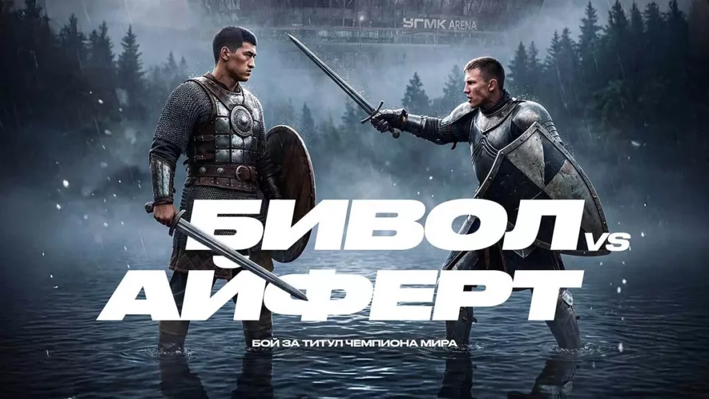 Дмитрий Бивол возвращается на ринг: бой на турнире RCC Boxing в Екатеринбурге