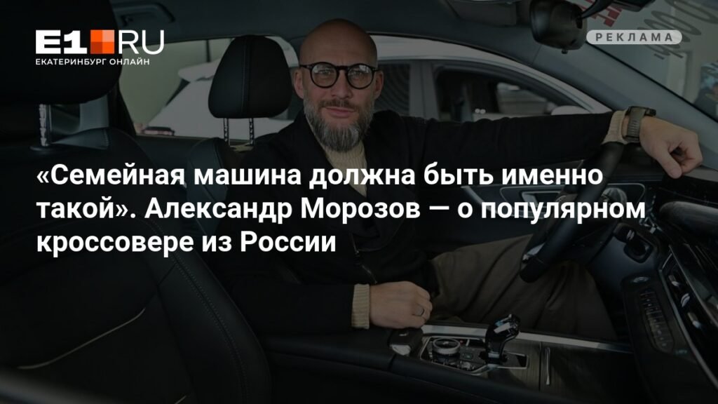 Эксперт Александр Морозов о кроссовере TENET Т7: идеальная семейная машина