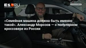 Эксперт Александр Морозов о кроссовере TENET Т7: идеальная семейная машина