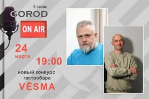 Гастробар Vēsma запускает конкурс Sushi Vision для школьников