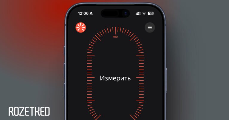 «Яндекс» запустил «Интернетометр» для измерения скорости сети
