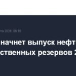 Япония выпустит нефть из госрезервов 26 марта