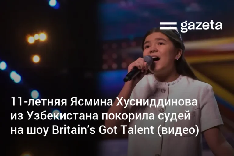 Ясмина Хусниддинова из Узбекистана покорила судей Britain's Got Talent