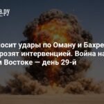 Иран и хуситы escalруют конфликт на Ближнем Востоке: новые удары и угрозы