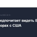 Иран хочет видеть Вэнса за столом переговоров с США