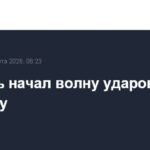 Израиль наносит массированные удары по Тегерану