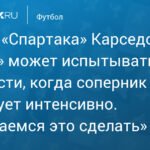 Карседо: «Спартак» намерен показать интенсивный футбол против «Зенита»