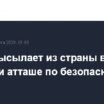 Катар высылает военных атташе Ирана из-за агрессии