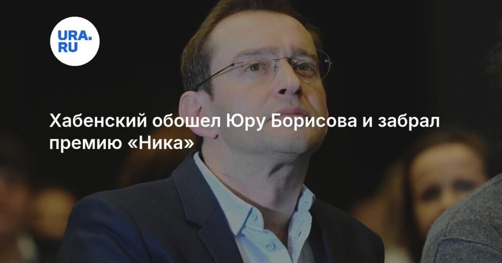 Хабенский завоевал премию «Ника» за роль в фильме «Здесь был Юра»