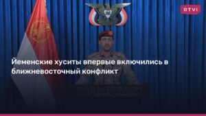Хуситы из Йемена нанесли первый удар по Израилю ракетами