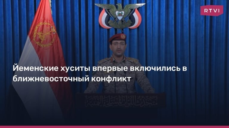 Хуситы из Йемена нанесли первый удар по Израилю ракетами