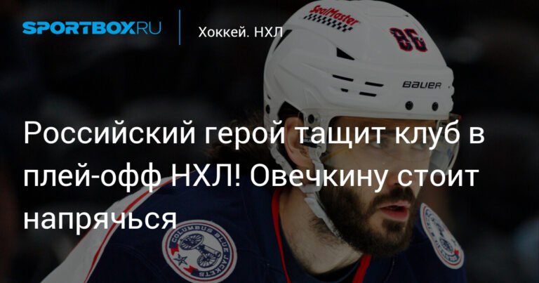 Кирилл Марченко - герой 'Коламбуса' в победе над 'Рейнджерс'