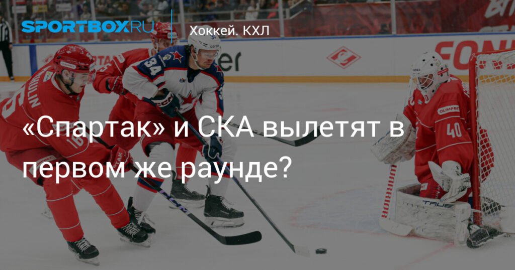 КХЛ плей-офф: прогнозы на первый раунд Западной конференции