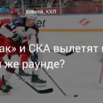 КХЛ плей-офф: прогнозы на первый раунд Западной конференции