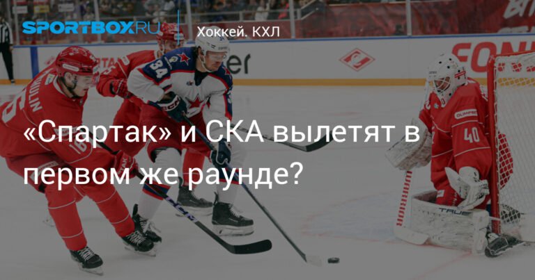 КХЛ плей-офф: прогнозы на первый раунд Западной конференции