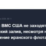 Корабли ВМС США остаются в Аравийском море, избегая Персидского залива