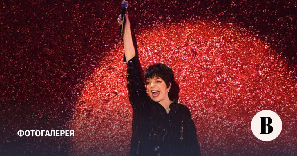 Лайза Миннелли: как дочь знаменитых родителей добилась славы