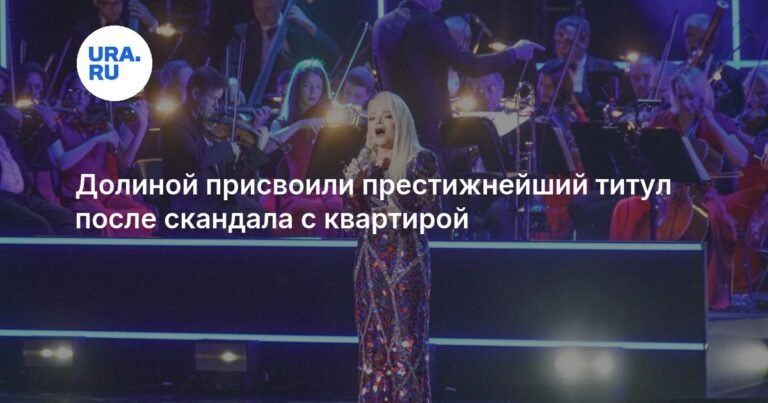 Лариса Долина признана Королевой джаза на фестивале в Москве