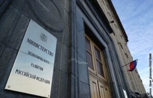 Минэкономразвития: снижение ставки ЦБ - позитивный сигнал для экономики