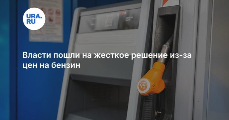 Минэнерго готовит запрет на экспорт бензина с 2026 года