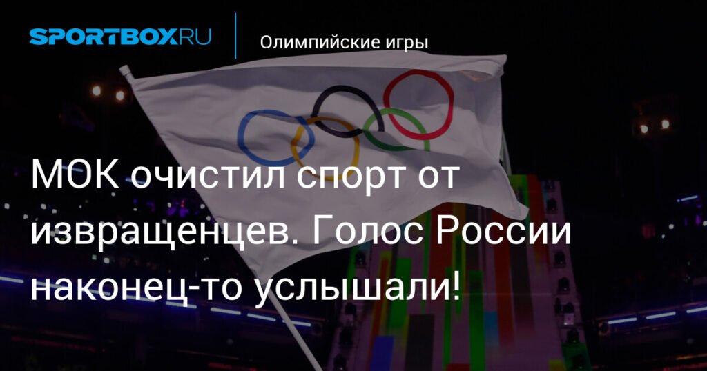 МОК ограничил участие в женских соревнованиях биологическими женщинами