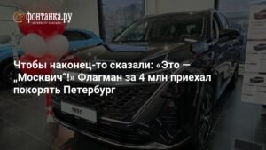 Москвич М70 и М90: флагманские кроссоверы за 4 млн рублей
