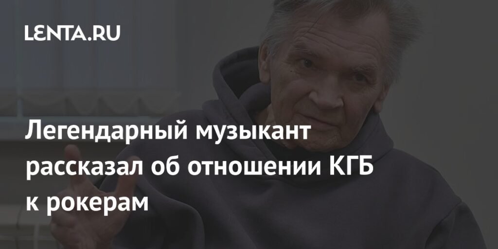 Николай Михайлов: КГБ и рокеры - неожиданные откровения