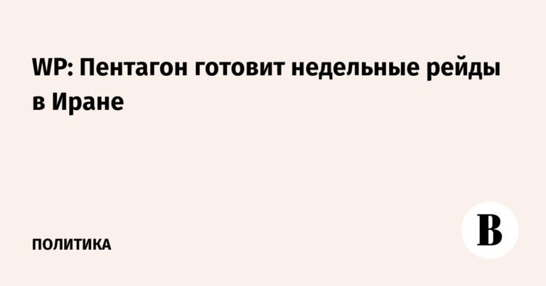 Пентагон планирует военные операции в Иране