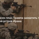 План Трампа по захвату острова Харк: чем грозит escalation в Персидском заливе