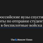 Российские вузы получили квоты на отправку студентов в беспилотные войска