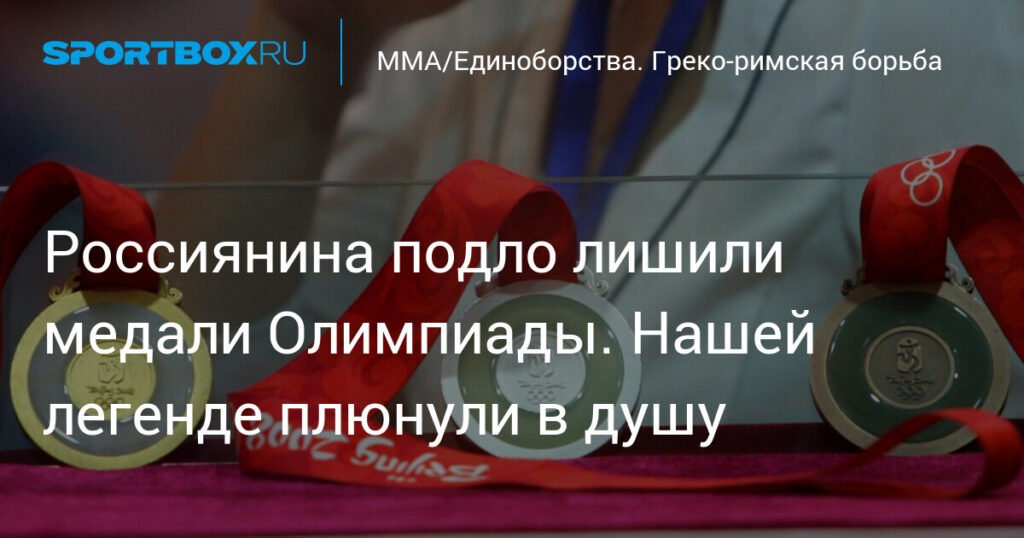 Российского борца Хасана Бароева лишили медали Олимпиады из-за допинга