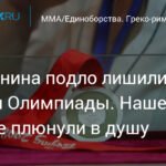 Российского борца Хасана Бароева лишили медали Олимпиады из-за допинга