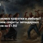 Секреты легендарных заголовков E1.RU: красотки, амбалы и новости