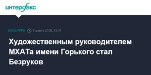 Сергей Безруков возглавил МХАТ имени Горького