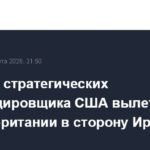 США направили еще два стратегических бомбардировщика B-52H к границам Ирана