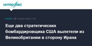 США направили еще два стратегических бомбардировщика B-52H к границам Ирана