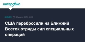 США усиливают военное присутствие на Ближнем Востоке